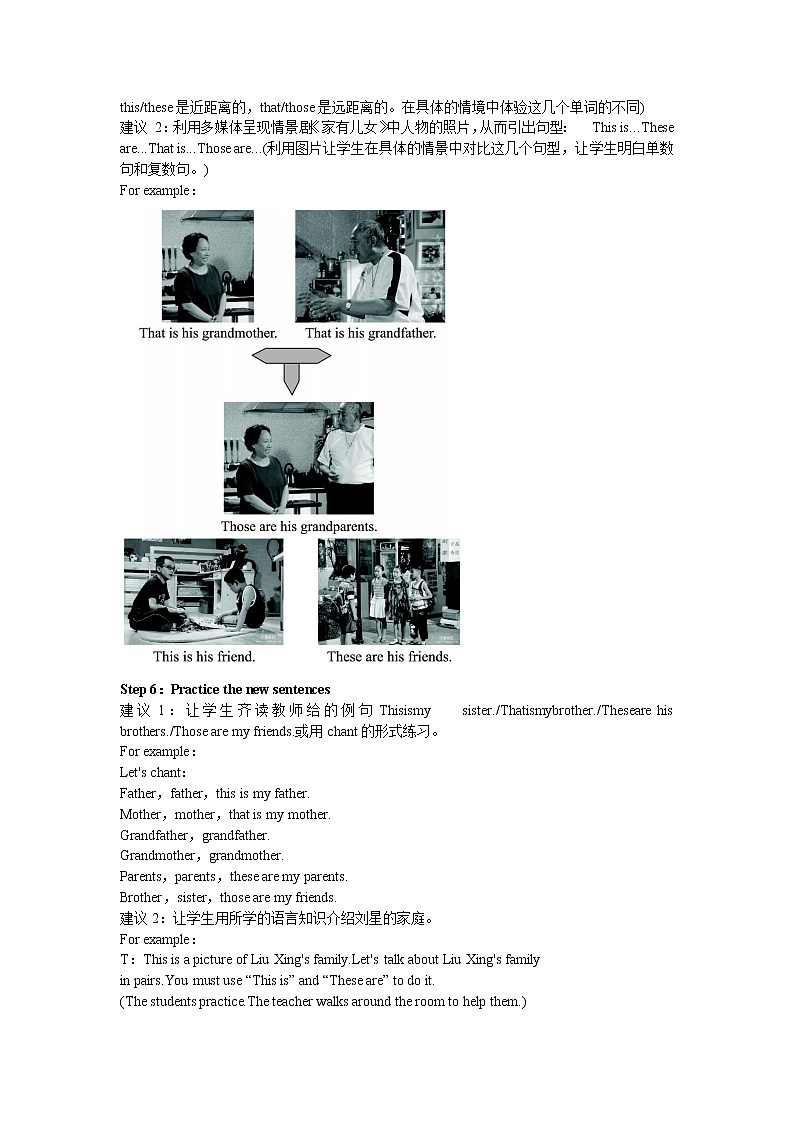 七年级英语上册 Unit 2 This is my sister Period 1（Section A 1a-1c） 教案C第3页