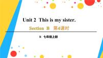 初中英语人教新目标 (Go for it) 版七年级上册Unit 2 This is my sister.Section B评课ppt课件