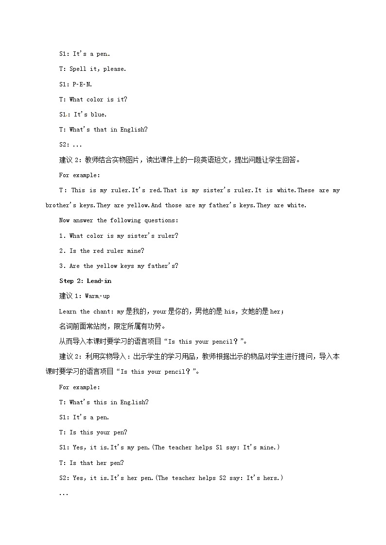 七年级英语上册 Unit 3 Is this your pencil Period 1（Section A 1a-1c） 教案C第2页
