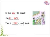 七年级英语上册 Unit 3第2课时（Section A Grammar Focus-3c）课件A