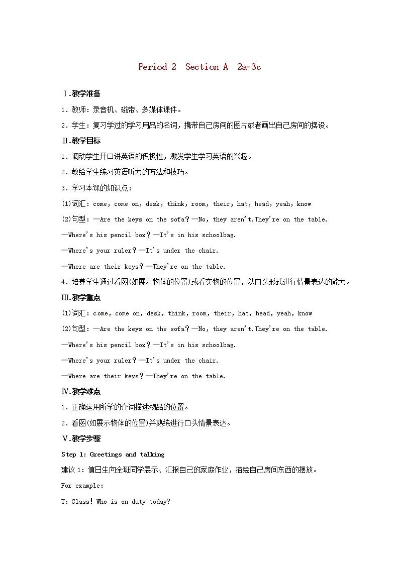 七年级英语上册 Unit 4 Where’s my schoolbag Period 2（Section A 2a-3c） 教案C第1页