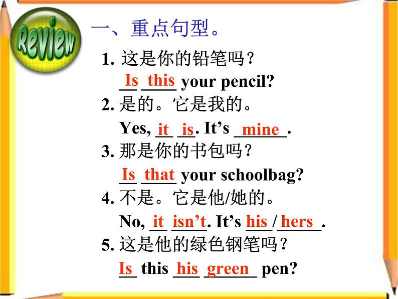 七年级英语上册 unit 4 Where 's my schoolbagunit 3 Is this your pencilSection B 1课件B第4页