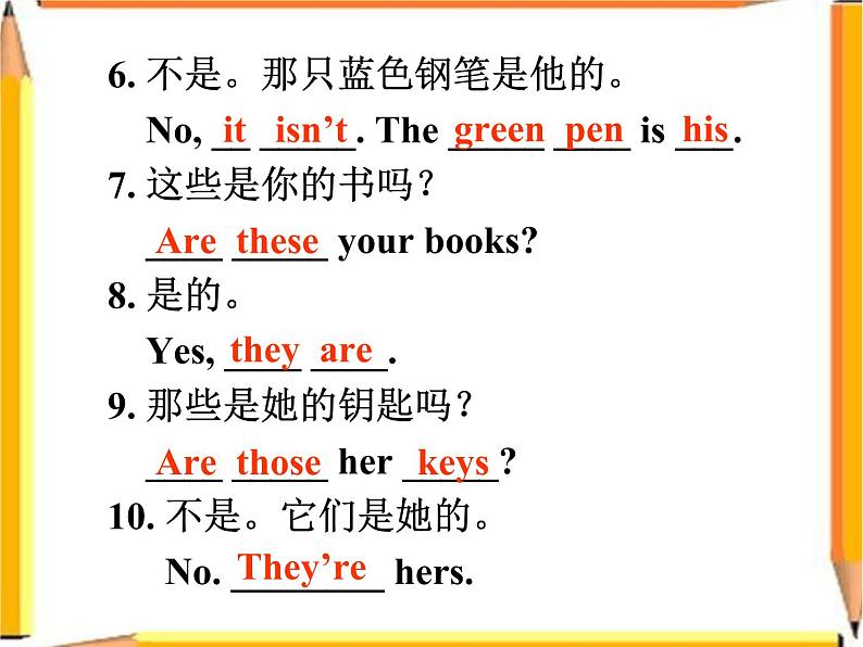 七年级英语上册 unit 4 Where 's my schoolbagunit 3 Is this your pencilSection B 1课件B第5页