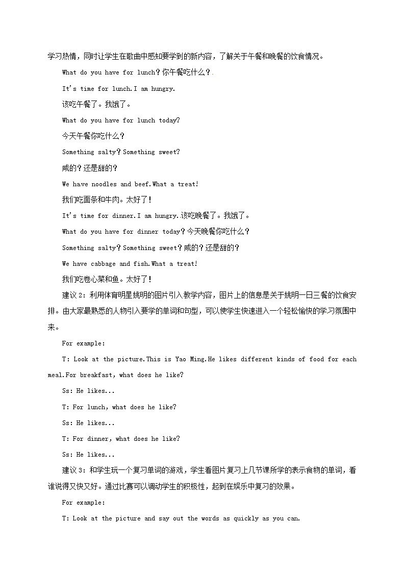 七年级英语上册 Unit 6 Do you like bananas Period 3（Section B 1a-2c） 教案C02