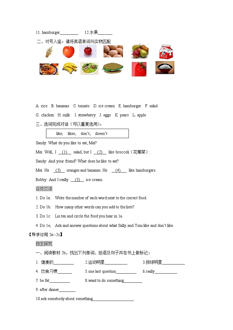 七年级英语上册 Unit 6 Section B 1a—2c 学案202