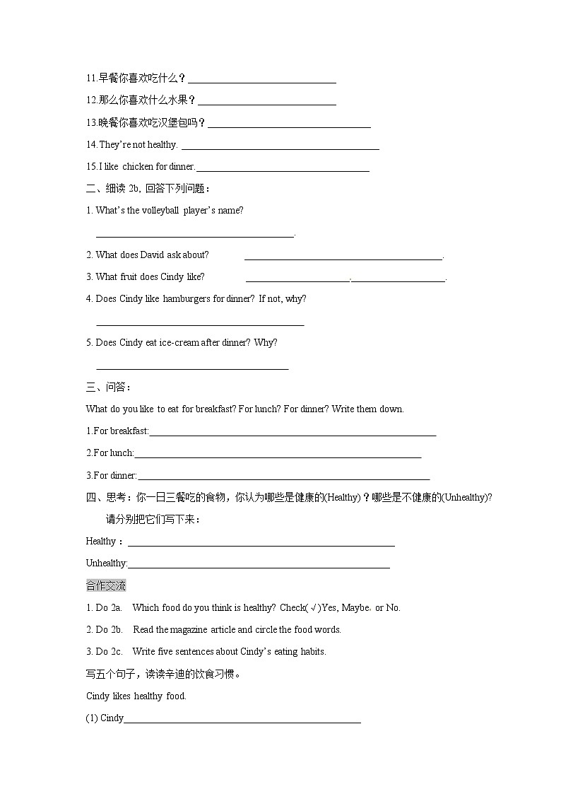 七年级英语上册 Unit 6 Section B 1a—2c 学案203