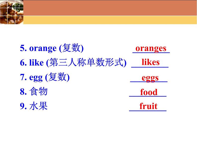 七年级英语上册 unit 6 Section B 1课件B第5页