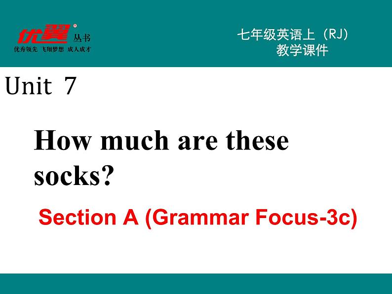 七年级英语上册 Unit 7 Section A (Grammar Focus-3c)精品教学课件第2页