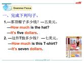 七年级英语上册 Unit 7 Section A (Grammar Focus-3c)精品教学课件