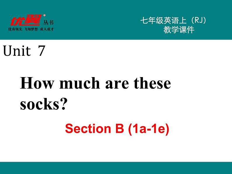 七年级英语上册 Unit 7 Section B (1a-1e)精品教学课件第2页