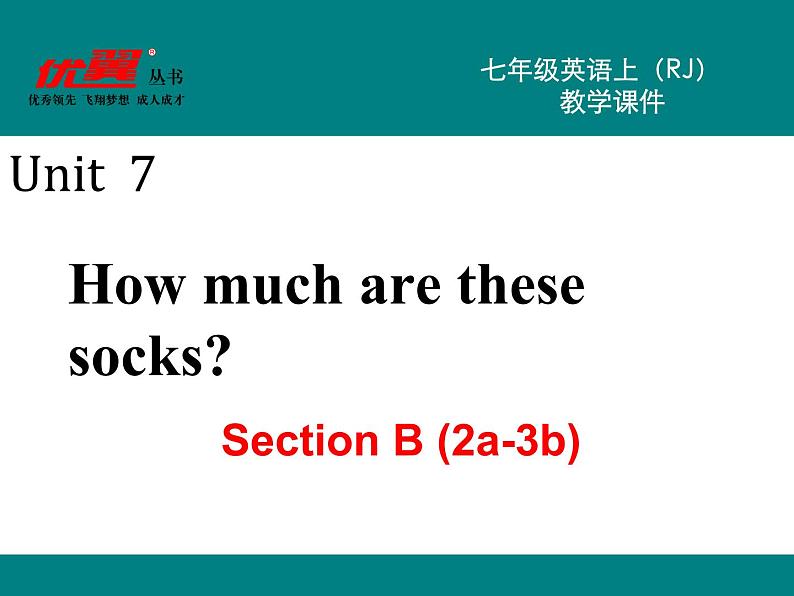 七年级英语上册 Unit 7 Section B (2a-3b)精品教学课件第2页