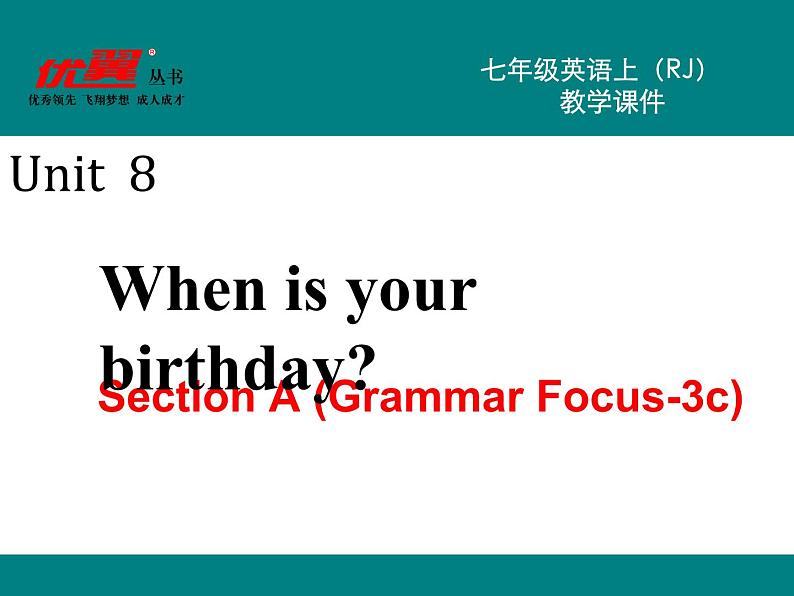 七年级英语上册 Unit 8 Section A (Grammar Focus-3c)精品教学课件第2页