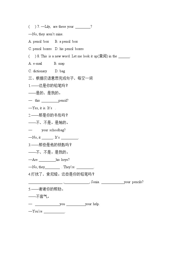 Unit 3  Section A (1a－2d) 同步练习 2022-2023学年人教版英语七年级上册(含答案)03