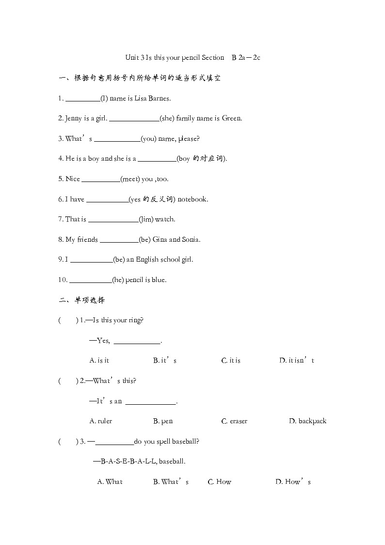 Unit 3 Is this your pencil Section  B 2a－2c同步练习 2022-2023学年人教版七年级英语上册 (含答案)01