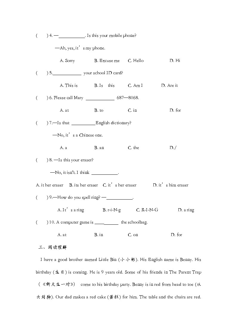Unit 3 Is this your pencil Section  B 2a－2c同步练习 2022-2023学年人教版七年级英语上册 (含答案)02