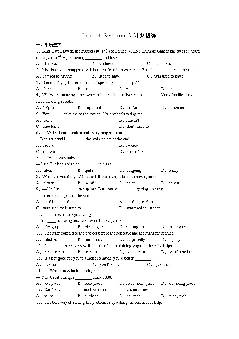 Unit 4 Section A同步练习 2022—2023学年人教版英语九年级全册(含答案)第1页
