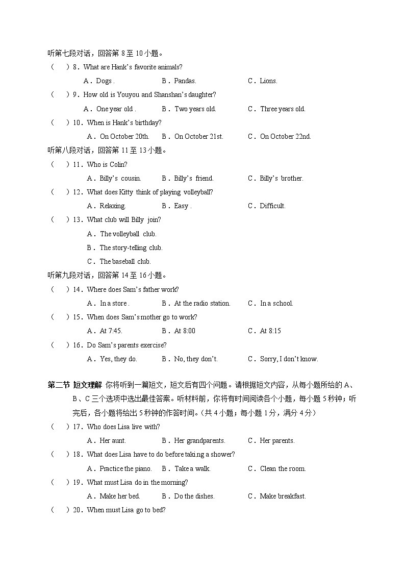 七年级英语上册 湖南省桑植县第四中学2017-2018学年七年级上学期期中考试英语试题第2页