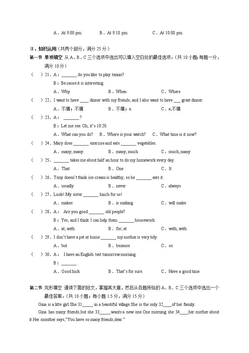 七年级英语上册 湖南省桑植县第四中学2017-2018学年七年级上学期期中考试英语试题第3页