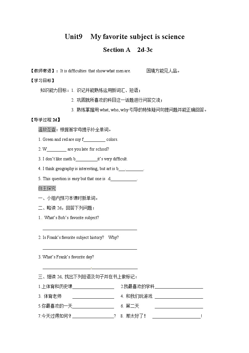 七年级英语上册 Unit 9 Section A  2d-3c 学案2第1页