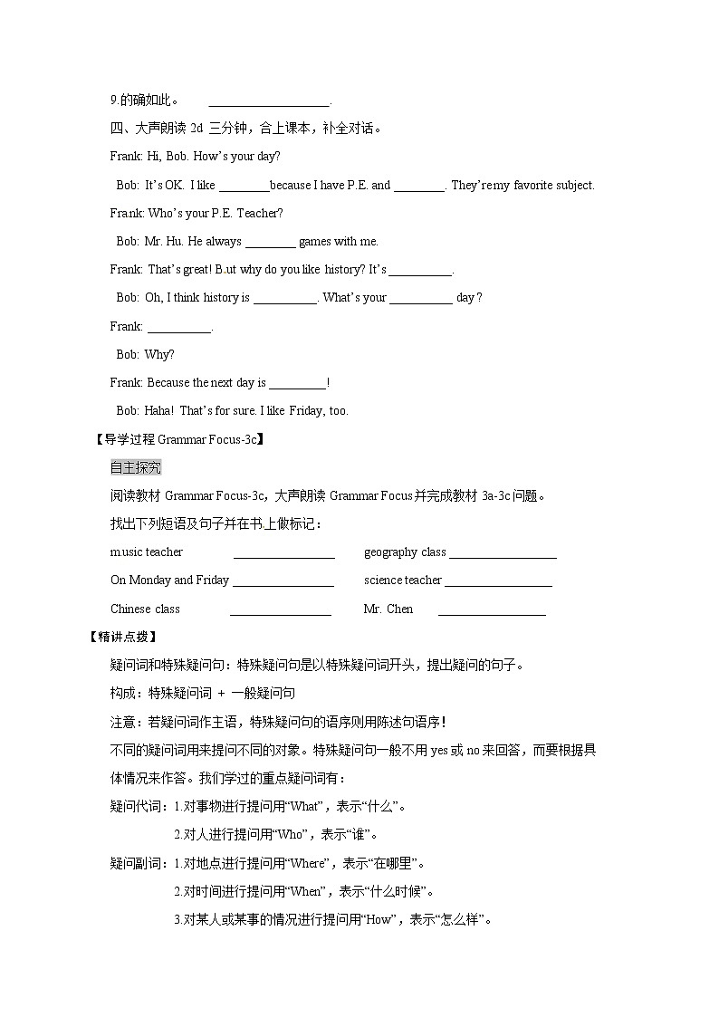 七年级英语上册 Unit 9 Section A  2d-3c 学案2第2页