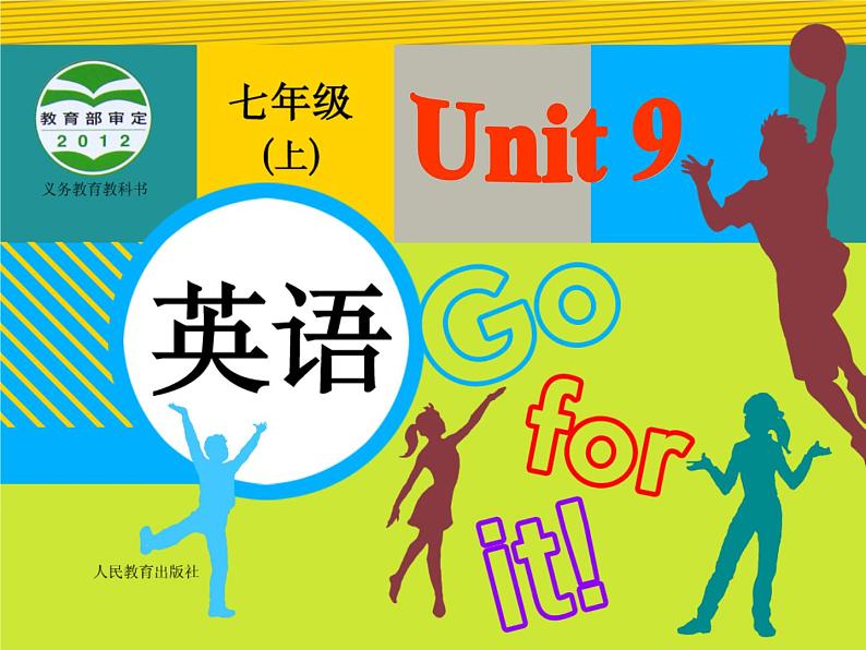 七年级英语上册 unit 9 Section B 2课件B第1页