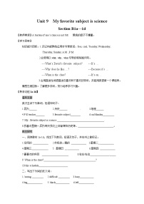 人教新目标 (Go for it) 版七年级上册Section B导学案及答案