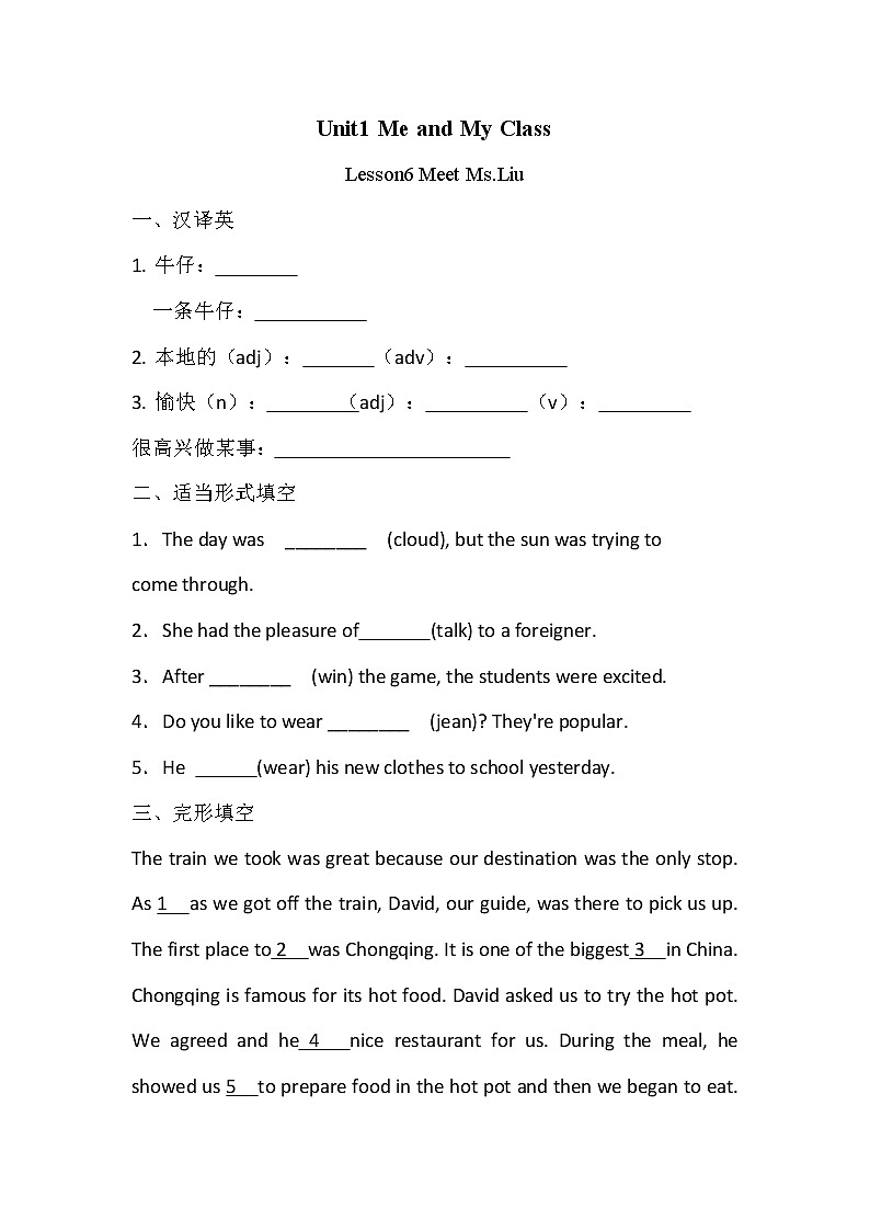 Unit1 Me and My Class Lesson6 同步练习  2022-2023学年冀教版八年级英语上册(含答案)01