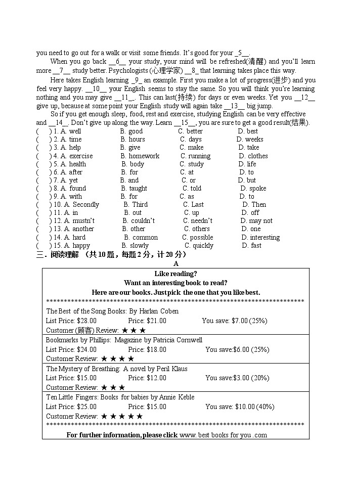 Units1-2单元测试2022-2023学年牛津译林版英语八年级上册 (含答案)02