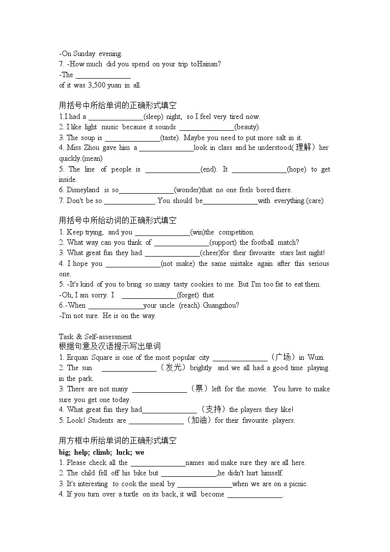Unit3课时练词汇专项检测2022-2023学年牛津译林版英语八年级上册(含答案)03
