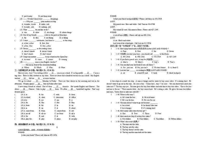 Units3-4单元测试 2022-2023学年牛津译林版七年级英语上册(含答案)第2页