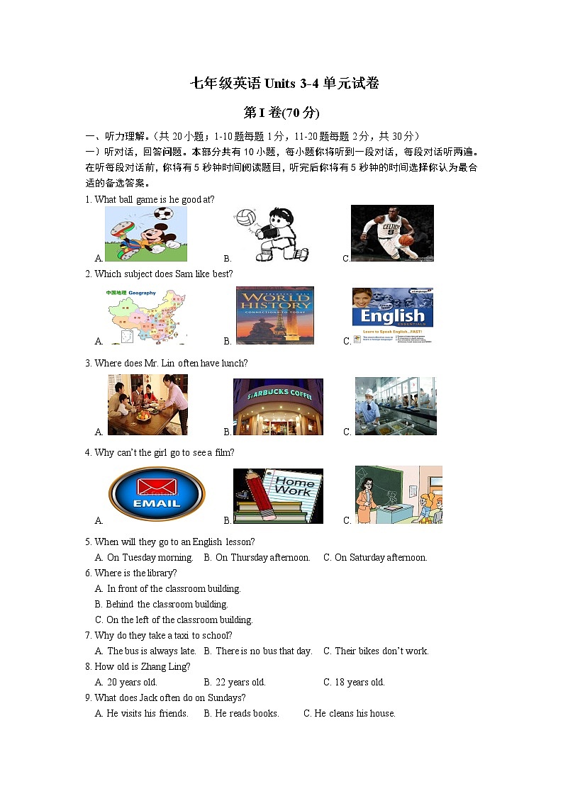 Units3-4单元综合试题2022-2023学年牛津译林版英语七年级上册(含答案)第1页