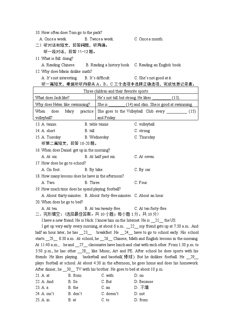 Units3-4单元综合试题2022-2023学年牛津译林版英语七年级上册(含答案)第2页