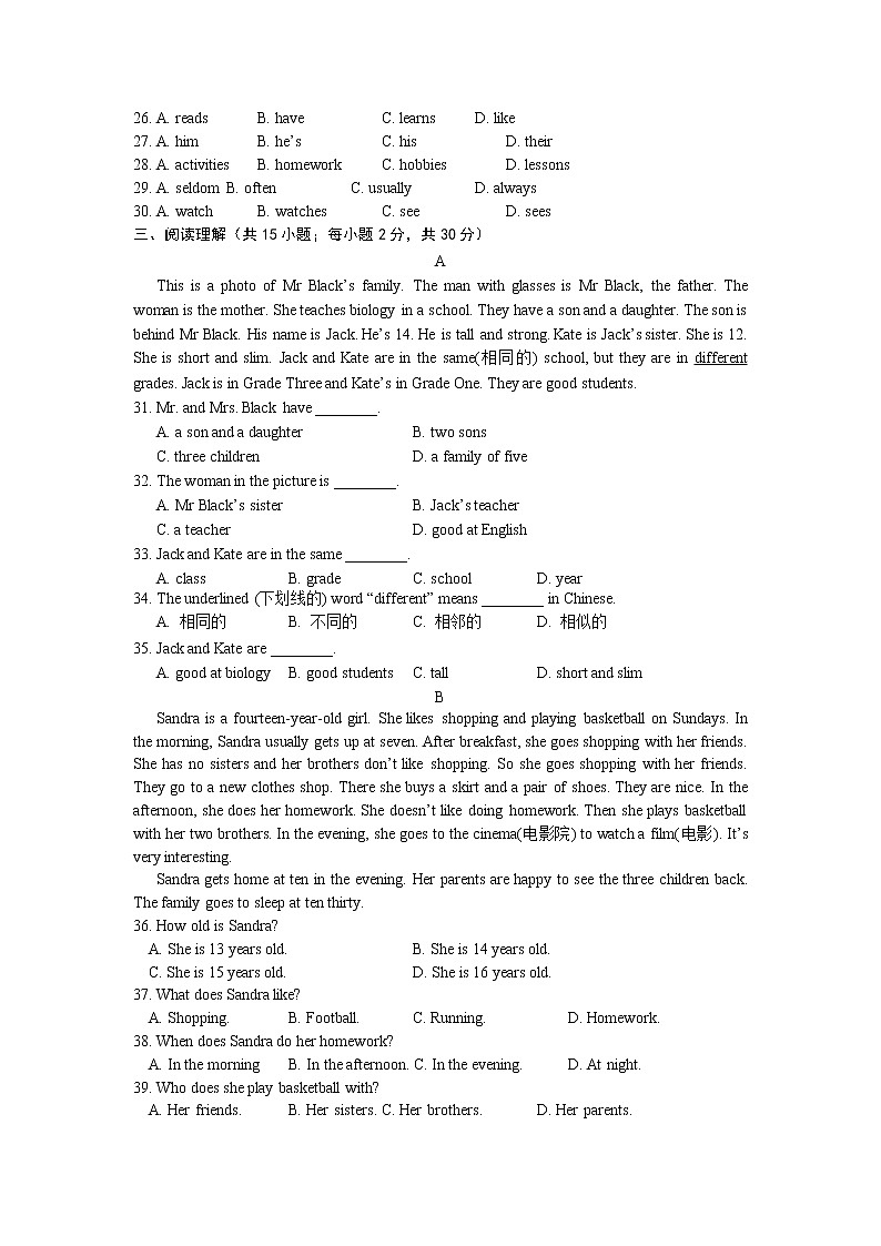 Units3-4单元综合试题2022-2023学年牛津译林版英语七年级上册(含答案)第3页