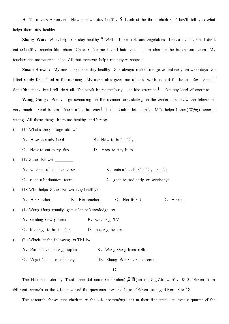 Unit 2 How often do you exercise？ 测试题 2022-2023学年人教新目标八年级上册(含答案)第3页