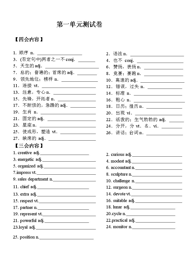 Unit 1单元测试卷 2022-2023学年牛津译林版九年级英语上册(含答案)第1页