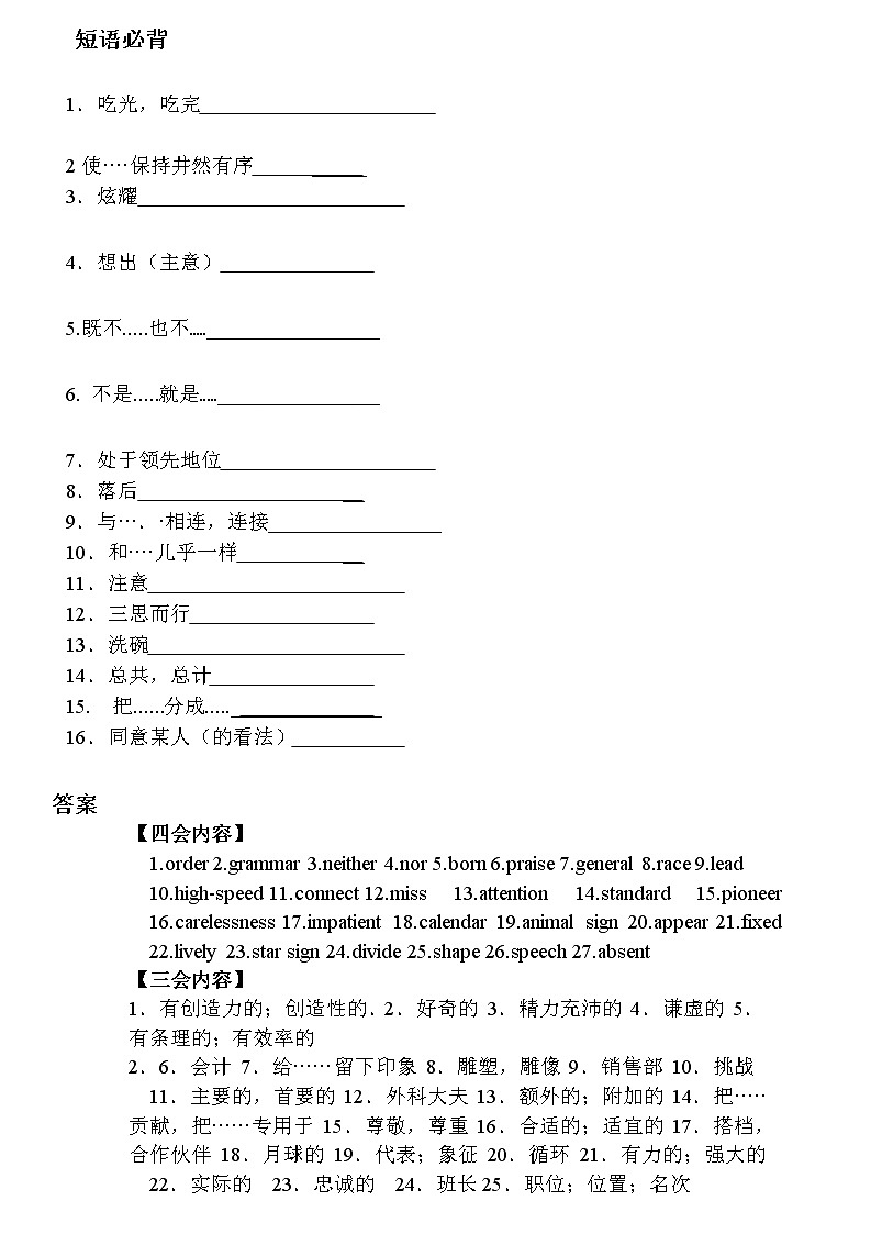 Unit 1单元测试卷 2022-2023学年牛津译林版九年级英语上册(含答案)第2页