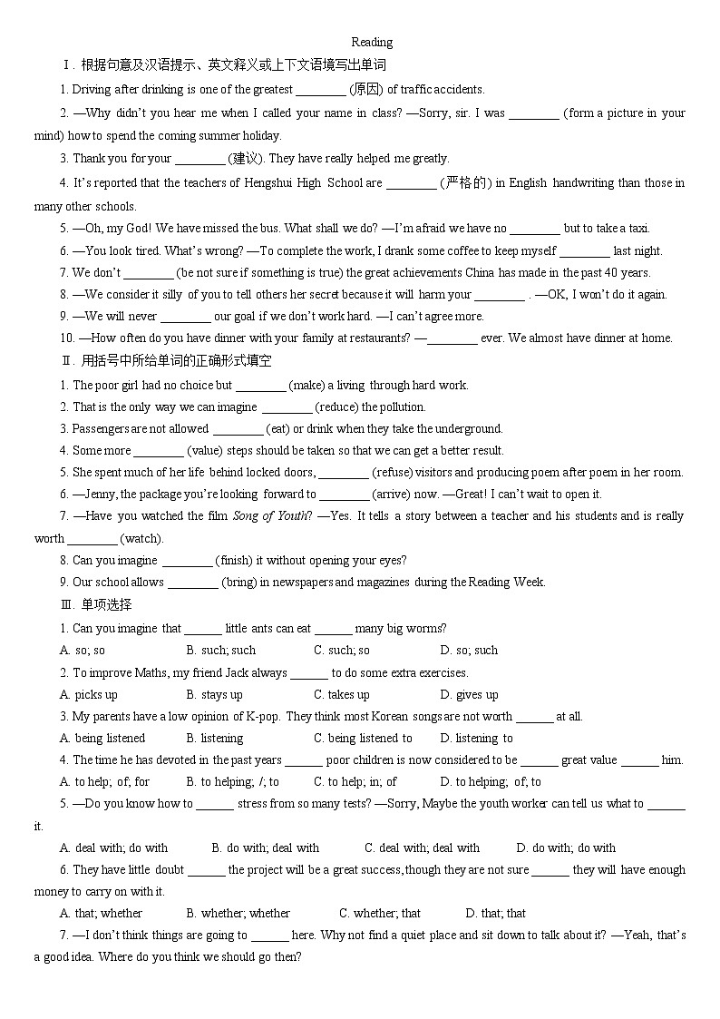 Unit 3 Reading  课时练习 2022-2023学年牛津译林版九年级英语上册(含答案)第1页