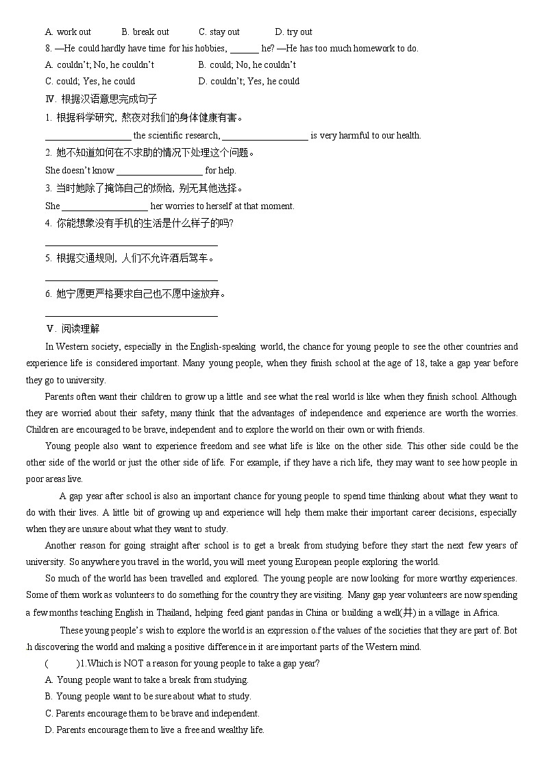 Unit 3 Reading  课时练习 2022-2023学年牛津译林版九年级英语上册(含答案)第2页