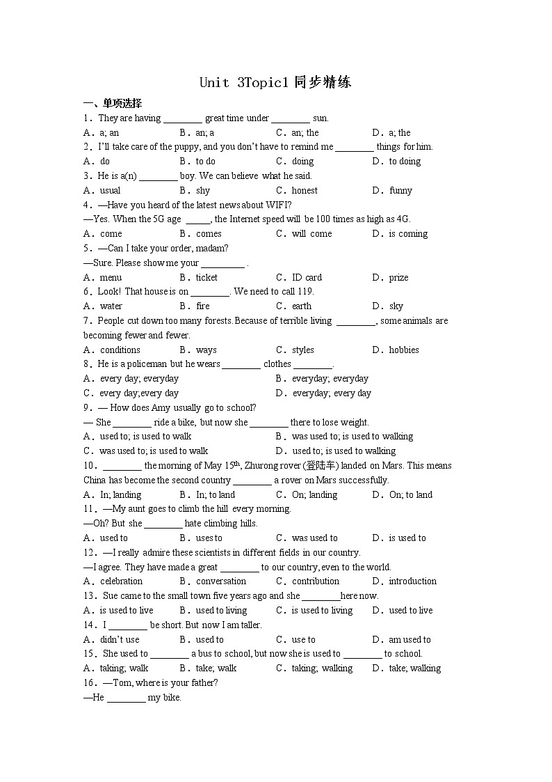 Unit 3 Topic1 同步练习 2022-2023学年仁爱版英语八年级上册(含答案)01
