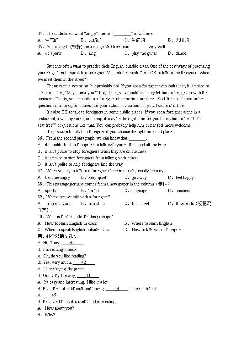 Unit3 Topic1同步精练 2022-2023学年仁爱版英语七年级上册(含答案)第3页