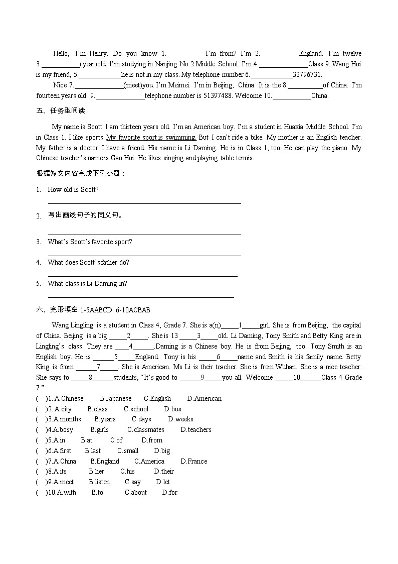 Module 1 Unit 3  知识巩固练习题 2022-2023学年外研版七年级英语上册(含答案)02