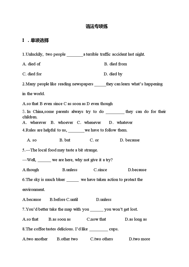 Module 3 Unit 3 同步练习2022-2023学年外研版九年级英语上册(含答案)02