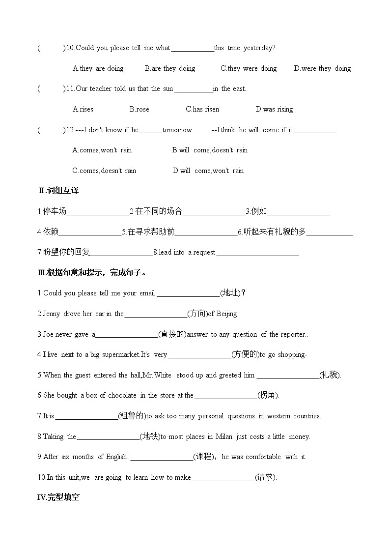 Unit3 SectionB检测题2022-2023学年人教版九年级全册(含答案)02