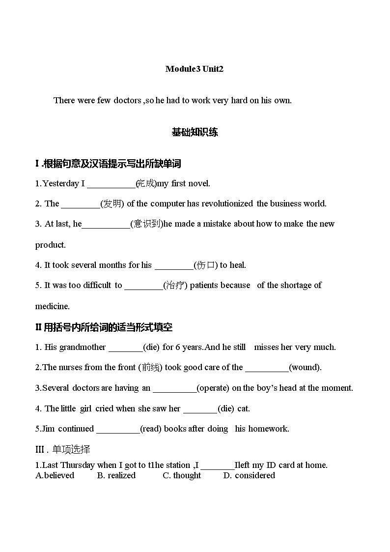 Module 3 Unit2同步练习2022-2023学年外研版九年级英语上册(含答案)01
