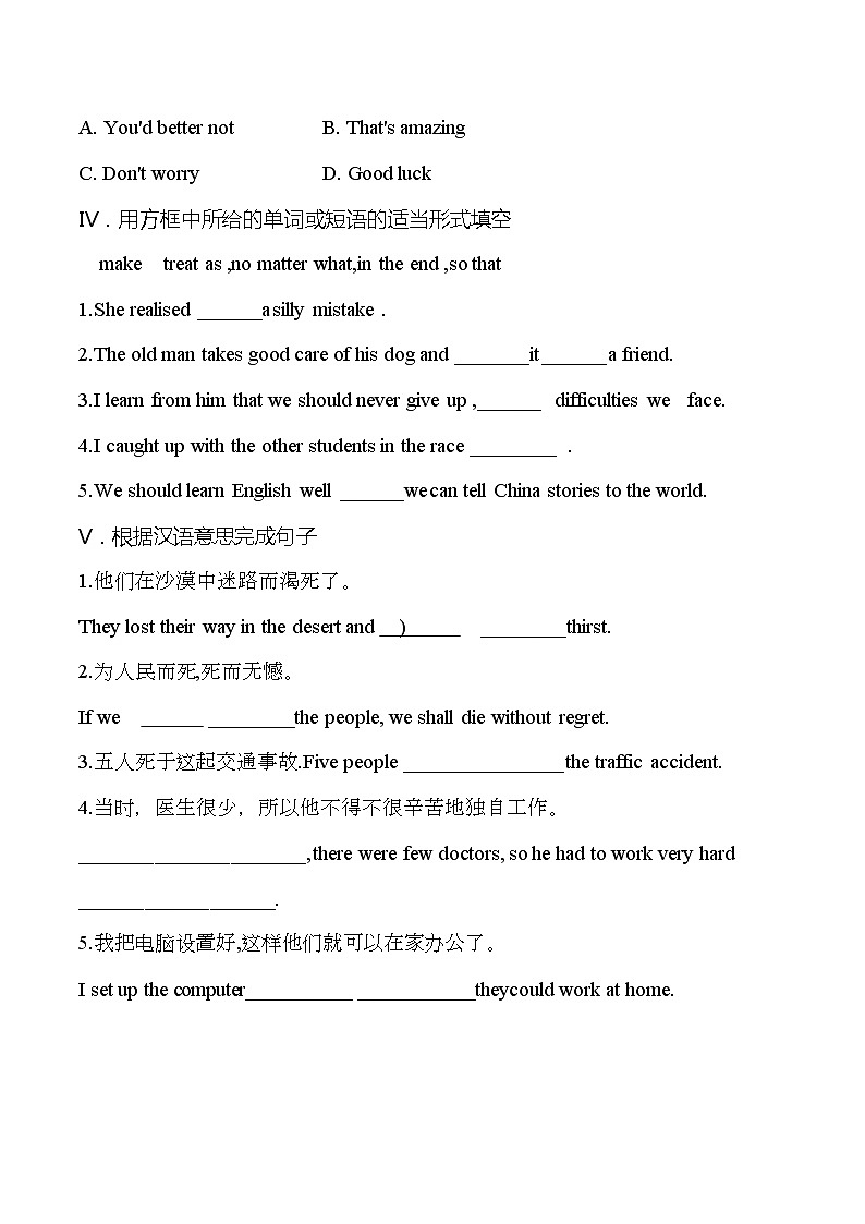 Module 3 Unit2同步练习2022-2023学年外研版九年级英语上册(含答案)03