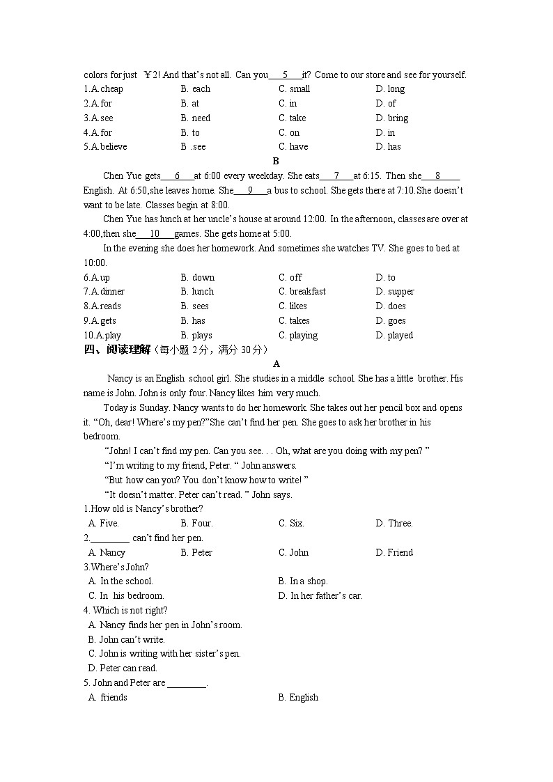 七年级英语上册 期末检测题（含详解）03