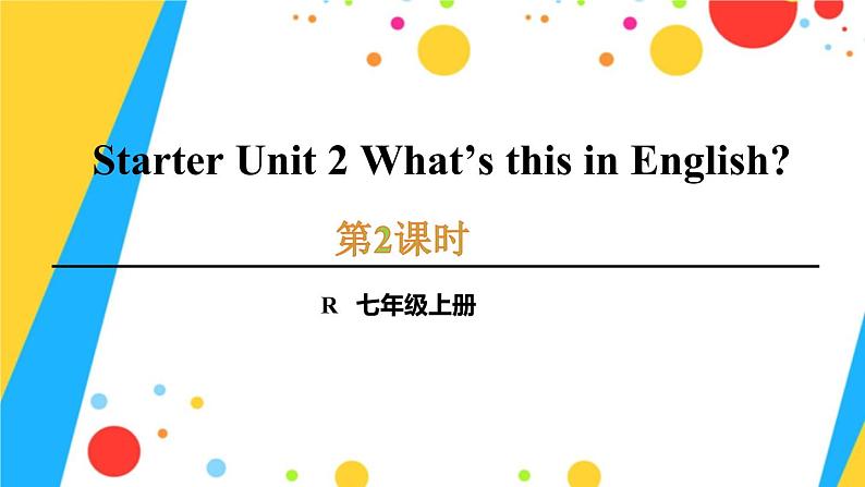 七年级英语上册 Starter Unit 1-3预备单元2 第二课时（3a-4d）课件A第1页