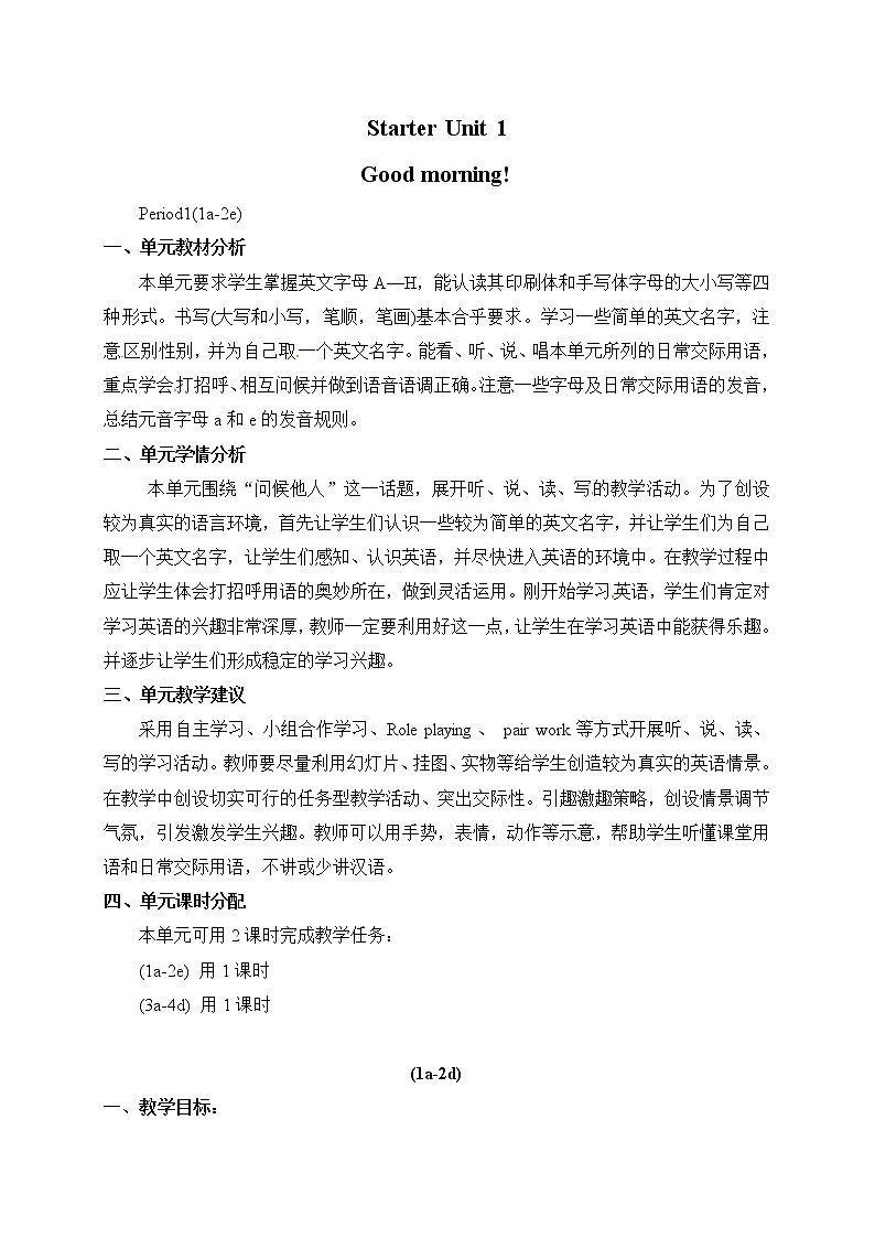 七年级英语上册  Starter Unit 1 period1教案C01