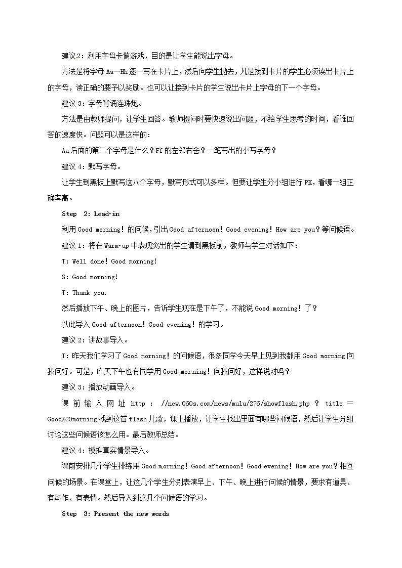 七年级英语上册 Starter Unit 1 Good morning Period 2（3a-4d） 教案C第2页