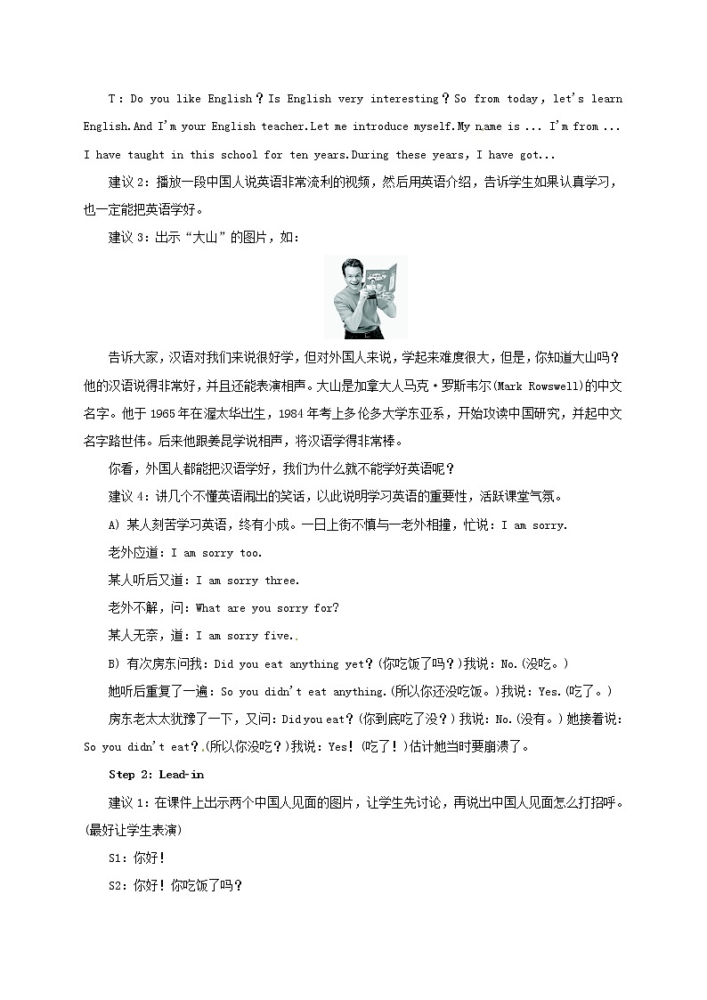 七年级英语上册 Starter Unit 1 Good morning Period 1（1a-2e） 教案C02